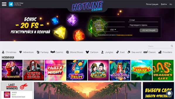 HotlineCasino бонус