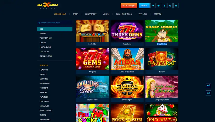 Игровые автоматы MaximumCasino