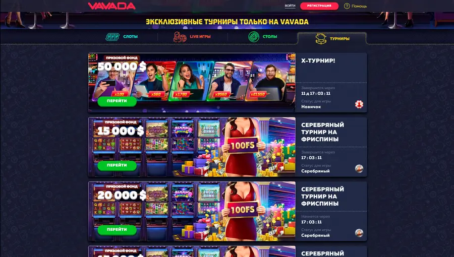 Игровые автоматы vavada